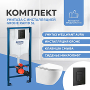 Унитаз с инсталляцией WellWant Aura WWU01121WK + Grohe Rapid SL 38811KF0 с сиденьем Микролифт и Черной матовой клавишей смыва