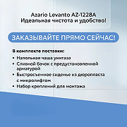 Унитаз компакт Azario Levanto AZ-1228A с бачком и сиденьем Микролифт-3