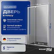 Душевая дверь WasserKRAFT Aula 110 11P13 профиль Хром стекло прозрачное-1