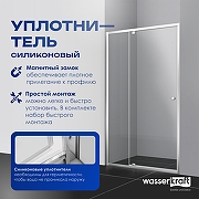 Душевая дверь WasserKRAFT Aula 110 11P13 профиль Хром стекло прозрачное-4