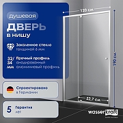 Душевая дверь WasserKRAFT Aula 120 11P05 профиль Хром стекло прозрачное-1