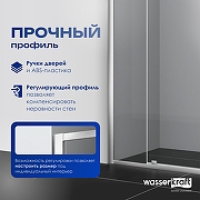 Душевая дверь WasserKRAFT Aula 120 11P05 профиль Хром стекло прозрачное-3