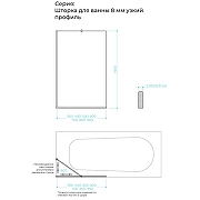 Шторка на ванну Maybah Glass MGV-83-2у 900x1400 в узком профиле Бронза стекло графитовое-4