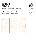 Керамогранит ITC Ceramic ONYX Crema Sugar Sugar 60x120 см-9