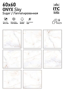 Керамогранит ITC Ceramic ONYX White Sugar Белый Лаппатированный 60x60 см-5