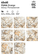 Керамогранит ITC Ceramic FUMA Orange Glossy Бежевый Полированный 60x60 см-3
