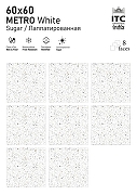 Керамогранит ITC Ceramic METRO White Glossy Многоцветный Полированный 60x60 см-4
