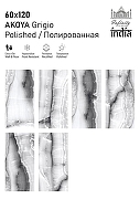 Керамогранит Infinity Ceramica AKOYA Grigio Polished Серый Полированный 60x120 см-4