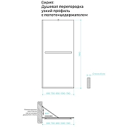 Душевая перегородка Maybah Glass MGD-720-5у 690x1950 в узком профиле Хром матовый стекло прозрачное-7