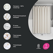 Шторка для ванны Iddis Base 240х200 BG03P24i11 Белая-2