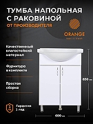 Тумба с раковиной Orange Лайт 60 LA-60TUW+RA Белый глянец