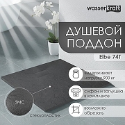 Душевой поддон из стеклопластика WasserKRAFT Elbe 140x80 74T35 Черный матовый-1