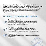 Инсталляция Tece Now 9400414 для унитаза с Черной матовой клавишей смыва-1