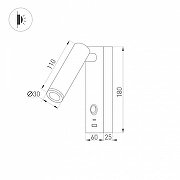 Настенный светильник Arlight SP-BED 029629(1) цвет плафона/подвески Черный, цвет арматуры Черный-1