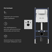 Комплект унитаза с инсталляцией AM.PM Sense FlashClean IS90151.741701 с сиденьем Микролифт и клавишей смыва Хром глянцевый-23