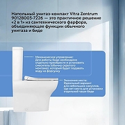Унитаз-компакт Vitra Zentrum 9012B003-7226 с бачком и сиденьем Микролифт-2
