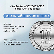 Унитаз-компакт Vitra Zentrum 9012B003-7226 с бачком и сиденьем Микролифт-3