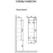Шкаф пенал Raval Decent 33 Dec.04.110/P/A/RL подвесной Антрацит-5