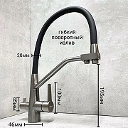 Смеситель для кухни Haiba HB76822-3 Оружейная сталь Черный-1