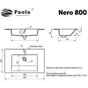 Раковина Paola Nero 80 Черная матовая-6