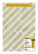 Виниловый ламинат First Floor Серый дикий лес/Wild Forest Gray 1F002 1220х182х4 мм-8