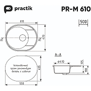 Кухонная мойка Ulgran Practik PR-M 610-001 Белый камень-1
