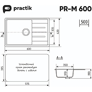 Кухонная мойка Ulgran Practik PR-M 600-003 Светло-серая-1