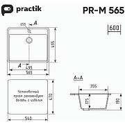 Кухонная мойка Ulgran Practik PR-M 565-004 Черный оникс-1