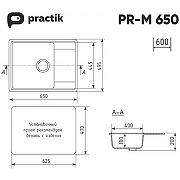 Кухонная мойка Ulgran Practik PR-M 650-004 Черный оникс-1
