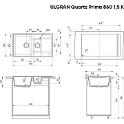Кухонная мойка Ulgran Quartz Prima 860 1,5 K-10 Песок-3
