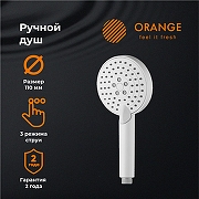 Ручной душ Orange O-Shower S02HSW Белый матовый