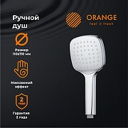 Ручной душ Orange O-Shower S04HS Хром