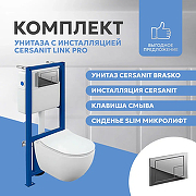 Унитаз с инсталляцией Cersanit Brasko Smart CO DPL EO Slim + Link Pro 68295 с сиденьем Микролифт с клавишей смыва Хром глянцевый