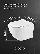 Унитаз подвесной Bond Oval F13-10 с сиденьем Микролифт-23