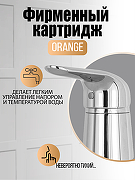 Смеситель на борт ванны Orange M60-333cr Хром-3