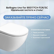 Унитаз подвесной BelBagno Uno-Tor BB5177CH-TOR/SC с сиденьем Микролифт-3