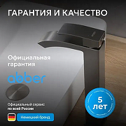 Смеситель для раковины Abber Wasserfall AF8611NG Оружейная сталь-1