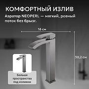 Смеситель для раковины Abber Wasserfall AF8611NG Оружейная сталь-7