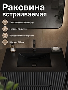 Мебельная раковина Orange 80 B03-800B Черная матовая