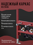 Инсталляция для биде Agger ABB400 Красная-5