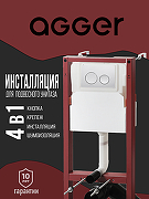 Инсталляция Agger ACC500+APB0100 для унитаза с клавишей смыва Хром глянцевый