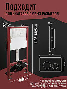 Инсталляция Agger ACC500+APB0100 для унитаза с клавишей смыва Хром глянцевый-4