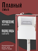 Инсталляция Agger ACC500+APB0200 для унитаза с клавишей смыва Хром глянцевый-5