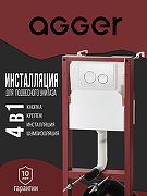 Инсталляция Agger ACC500+APB0188 для унитаза с Белой глянцевой клавишей смыва