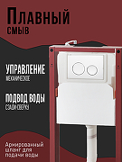 Инсталляция Agger ACC500+APB0188 для унитаза с Белой глянцевой клавишей смыва-5