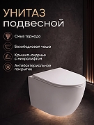 Унитаз с инсталляцией Agger ATI07150+APB100 с сиденьем Микролифт и клавишей смыва Хром глянцевый-11