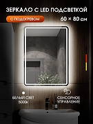 Зеркало Orange Nature 60 ONP-60ZE с подсветкой с сенсорным выключателем и подогревом-1