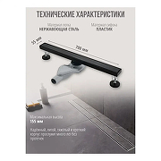 Душевой лоток Grocenberg 70 T700BL с Черной матовой решеткой / под плитку-1