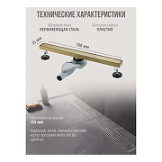 Душевой лоток Grocenberg 70 T700MG с решеткой Золото матовое / под плитку-1