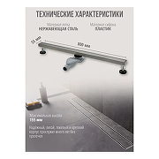 Душевой лоток Grocenberg 80 T800NK с решеткой Никель / под плитку-1
